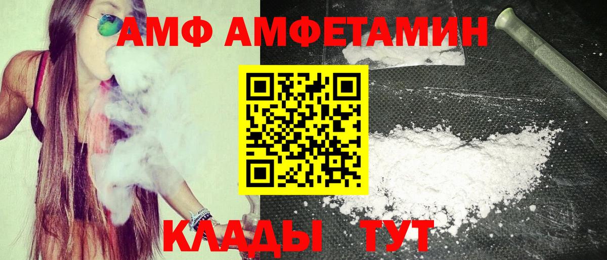 Amphetamine Premium  Вход с VPN  Чусовой 