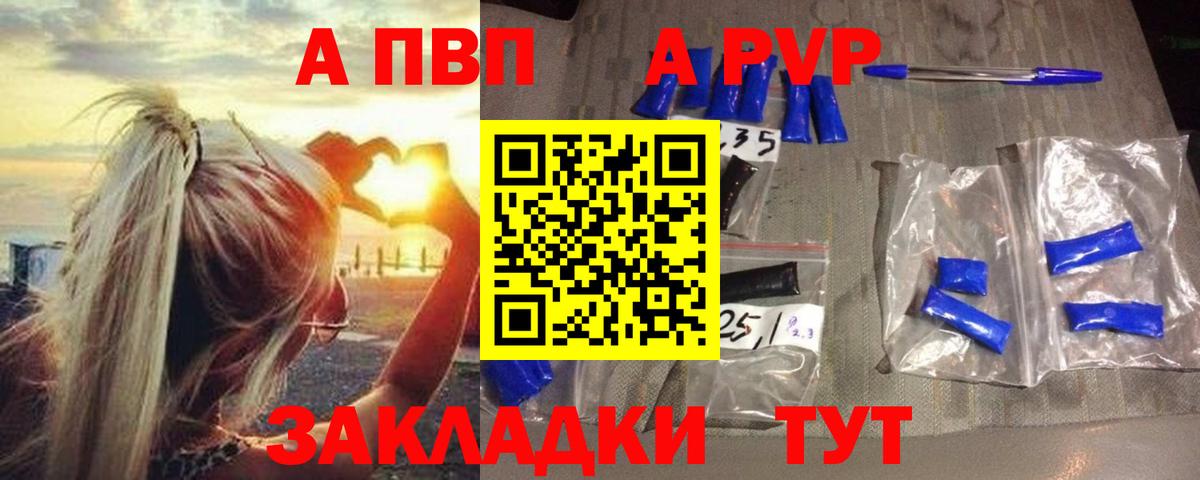 APVP VHQ Чусовой
