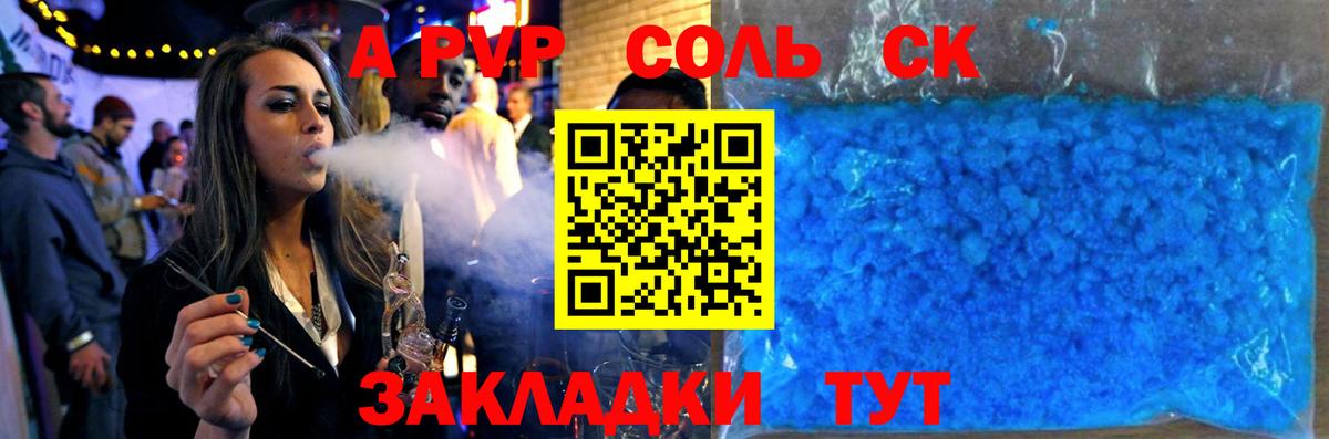 Чусовой  A-PVP Соль  A-PVP мука  A-PVP  Вход с VPN 