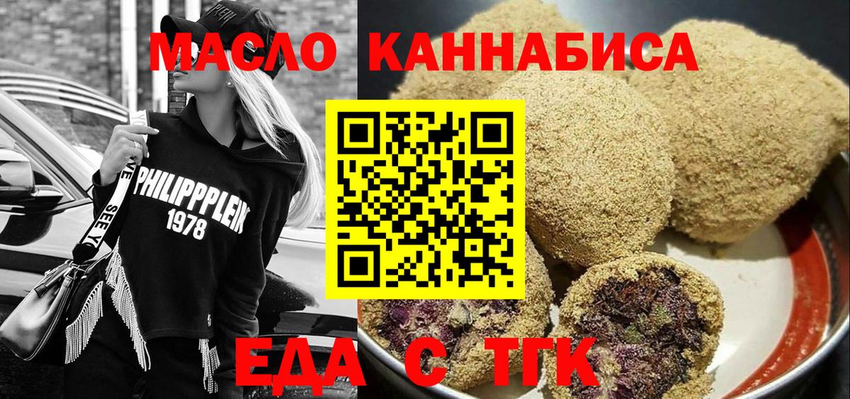 Cannafood марихуана  Вход с VPN  Чусовой 