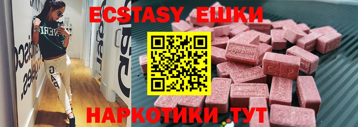 ЭКСТАЗИ 280 MDMA  ЭКСТАЗИ круглые  Экстази  Вход с VPN  Чусовой 