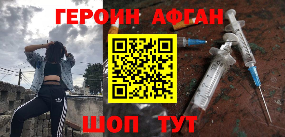 ГЕРОИН гречка Чусовой
