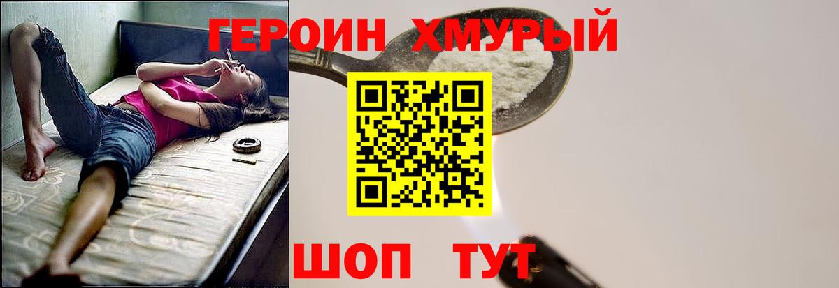 Чусовой  ГЕРОИН VHQ  Вход с VPN 