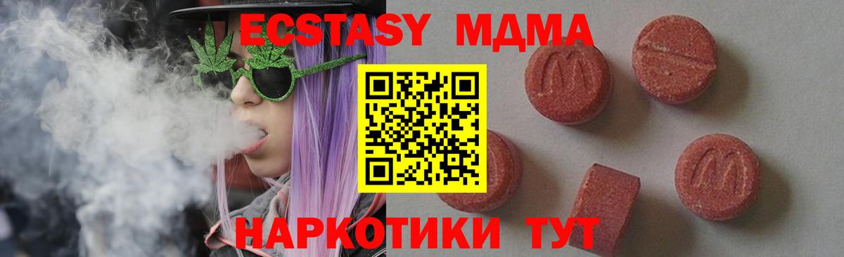 Чусовой  МДМА кристаллы  Вход с VPN 