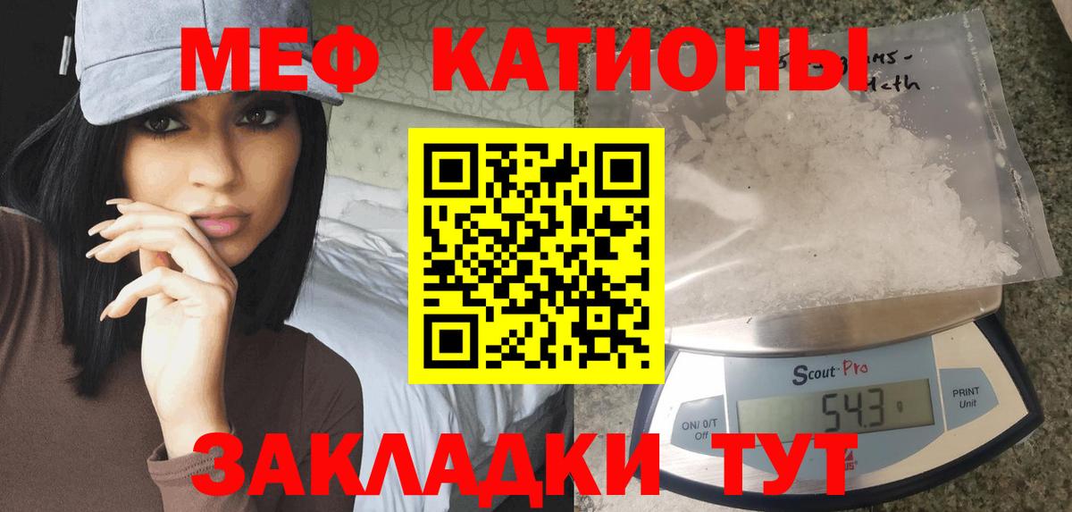 Чусовой  МЯУ-МЯУ кристаллы  Меф  Меф VHQ  Вход с VPN 