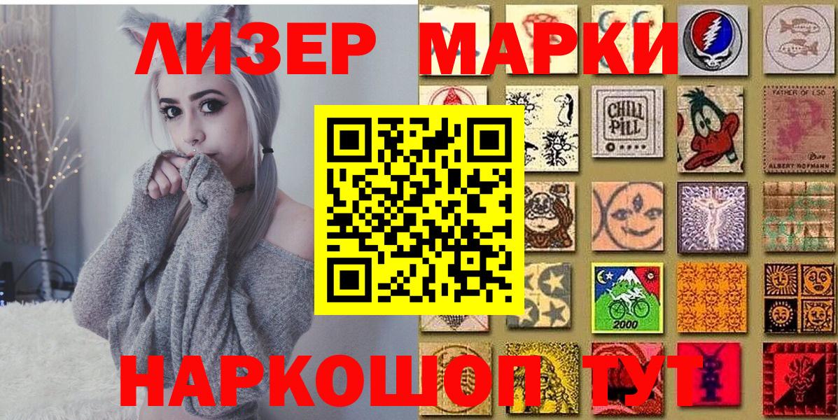 Чусовой  Марки NBOMe 1,5мг  Марки NBOMe 1,5мг  Вход с VPN 