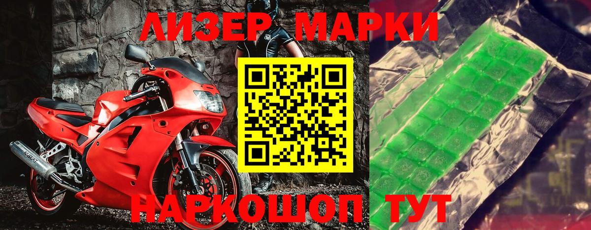 Марки N-bome 1,8мг Чусовой