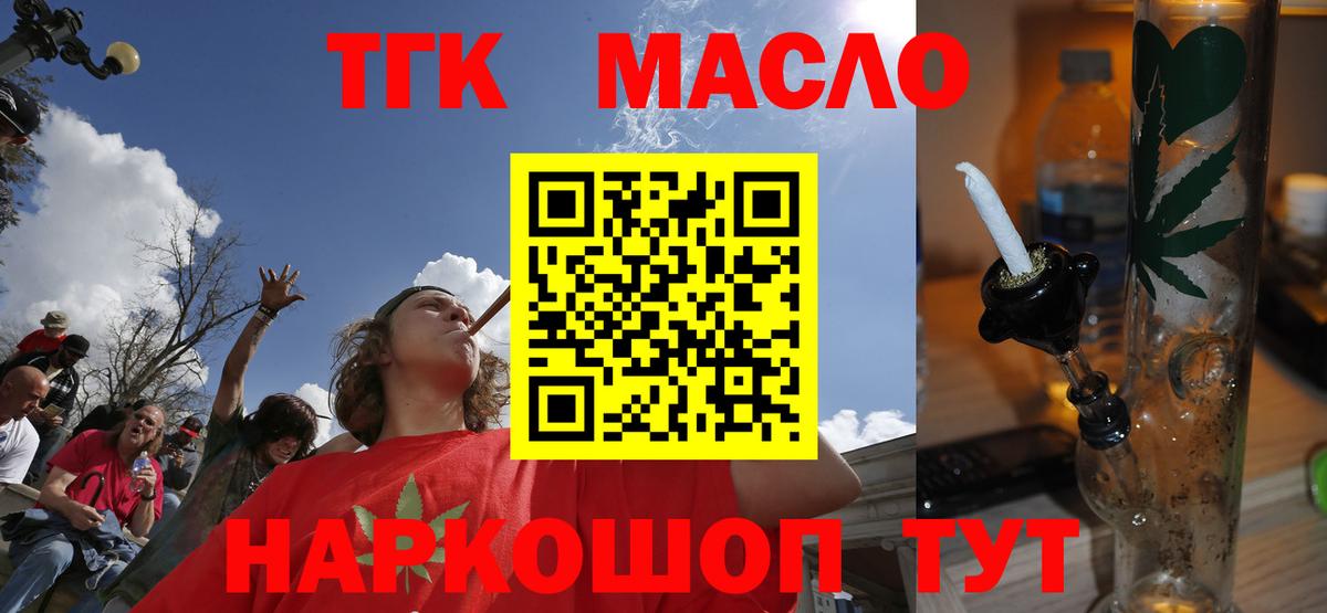 цены наркотик  ТГК концентрат  Вход с VPN  Чусовой 